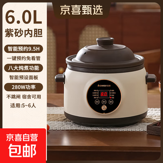 Chigo electric stew pot, steamer, electric cooking pot, stew pot, stew pot, casserole, stew and steaming, all-in-one food supplement pot, stew pot, electric stew pot, electric casserole pot, stew pot, 6l purple sand model, reservation smart, no supervision 6l