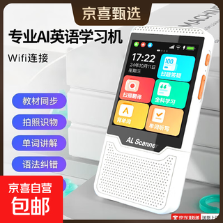 General textbook synchronization tutoring machine portable english learning word memorization listening practice repetition artifact intelligent scan question translation primary school junior high school high school general learning machine a30 pocket learning machine + wifi connection + english learning no learning materials