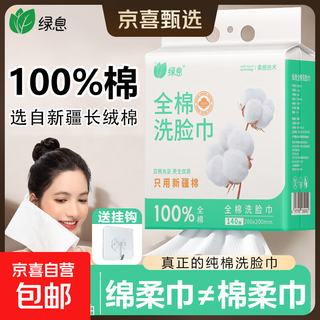 100% cotton face towel, 100% xinjiang cotton, disposable face towel for mother and baby to remove makeup and wipe face, size 20*20cm, 100% cotton, 140 pumps*1 pack