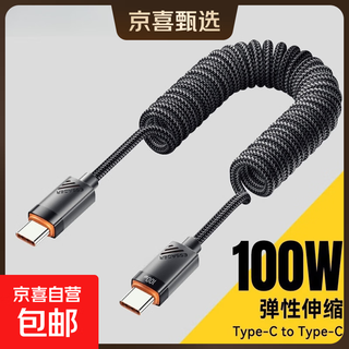 100w fast charging spring retractable charging cable dual type-c interface data cable mobile phone computer universal car automatic storage supports carplay/carlife/hicar 1 pack 1.2 meters