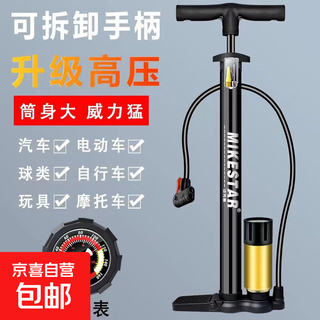 Bicycle pump high pressure car electric car basketball pump with air pressure gauge honor a5 black gold