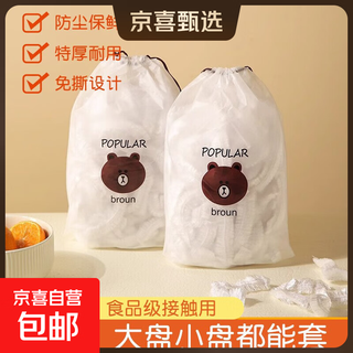 Plastic wrap sets 100 pieces, food grade plastic wrap bags, disposable household bags, fruit kitchen thickened elastic mask covers, white thickened version, 100 pieces