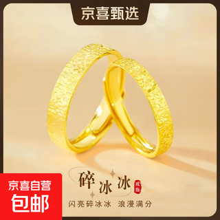 Broken ice 999 pure silver couple rings men's and women's sterling silver rings for chinese valentine's day official anniversary birthday gift broken ice 999 pure silver-paired rings gold original gift box