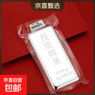 Silver bar 999 pure silver solid silver brick ancient method 50g investment sterling silver corporate ornaments financial management collection gift to elders 200g silver bar with certificate + original gift box