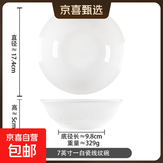 7-inch high temperature resistant solid color rainbow pattern bowl ceramic bowl noodle soup bowl anti-scalding large bowl instant noodle bowl vegetable bowl large rice bowl 7-inch - threaded noodle bowl - 1 piece