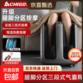 Chigo leg and foot massager birthday gift millet hot compress massage magic foot soaking bucket foot massage machine for parents and elders all-in-one foot and leg practical home appliance joint physiotherapy goods top edition + upgraded air bag + scraping + removable and washable + hot compress + dual use for legs and feet
