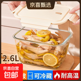 Large-capacity glass refrigerator fresh-keeping box microwave glass sealed jar pickled vegetables jar pickled pepper chicken feet storage box milk white-2600ml refrigerator sealed fresh-keeping box