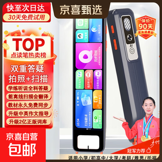 Aixuebang hkust intelligent ai point reading pen for junior high school and high school general dictionary pen full subject search question scanning pen english translation pen student synchronous learning machine no internet scanning and reading electronic dictionary black black primary school and high school score boosting artifact 4gb no secondary charges with camera to take photos to scan and search questions + offline scanning and reading + famous teachers