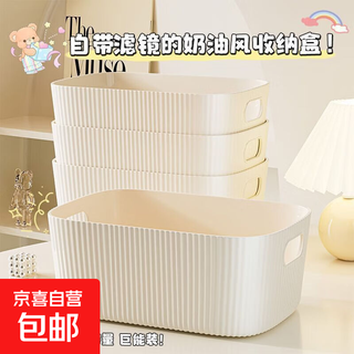 Desktop storage box snacks and sundries cosmetics box storage basket storage box for student dormitory desk storage desktop storage box 1