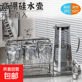 Light luxury high-end glass kettle set, kettle can be heated by open flame, high temperature resistant water cup, water set, tea kettle, 1 pot + 6 cups + cup holder + cup tray
