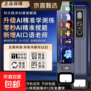 艾学帮（AIXUEBANG）AI口语离线扫描点读笔科大语音技术翻译笔英语词典笔学习机全科搜题词典笔点读机小学到高中通用  8G枪色【2025全新升级ai模型教学】
