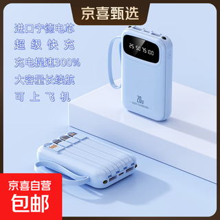 3c certified, built-in corded power bank, mini 1/20000 mah, large capacity, portable, suitable for fast charging of mobile power bank for huawei, apple, xiaomi mobile phones, flagship version, comes with four cords + imported ningde battery, hushui blue 10000mah
