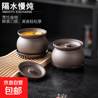 Wanqing xing purple pottery youyun plain noodle stew cup soup cup waterproof cup stew cup soup cup bird's nest cup shaxian tonic small stew pot single black plain noodle stew pot with lid 430ml