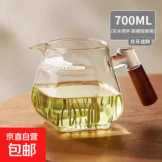 New walnut wooden male cup high borosilicate glass crescent filter even cup tea water separation household tea sea tea divider fang yun crescent male cup 700ml (transparent color)