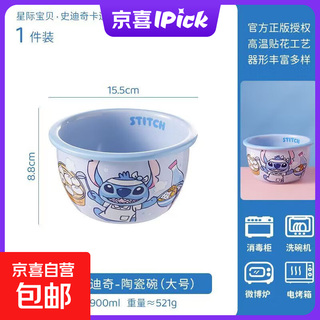 Stitch disney rice bowl tableware set cute bowl and plate combination family size children's tableware birthday gift siyu 6-inch wide rim bowl-stitch single