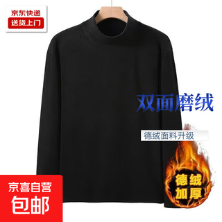 2025 derong solid color long sleeve t-shirt half turtle collar large size men's velvet thickened warm top autumn and winter bottoming shirt black 130g fabric 2xl
