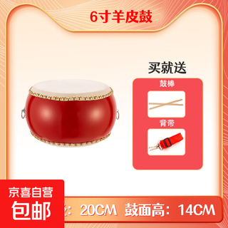 Cowhide snare drum 5-10 inches children's toy early education gongs and drums kindergarten performance stall hall drum percussion instrument 6-inch cowhide drum + drum stick + strap