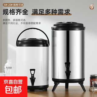 304 stainless steel milk tea insulated bucket soy milk bucket commercial large capacity insulated bucket milk tea shop herbal tea bucket with faucet upgraded model 201 supreme white milk tea bucket extra thick 18l three-layer insulated bucket approximately 30 jin jin equals 0.5 kg of water