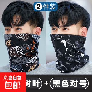 Neck gaiter, neck protector, men's cold-proof and warm autumn and winter outdoor cycling hood, windproof men's facial scarf scarf hat, black leaves + black check mark, 2 pieces