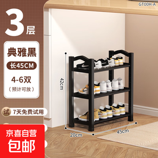 Simple shoe rack multi-layer home entrance rental room sturdy dormitory dust-proof multi-functional storage shoe cabinet three layers 45 black thickened and reinforced