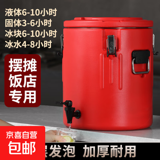 Insulated bucket commercial canteen restaurant stainless steel large capacity rice insulated soup bucket ice powder stall soy milk milk tea bucket 20l non-faucet insulated thermos bucket capacity about 16jin jin equals 0.5kg