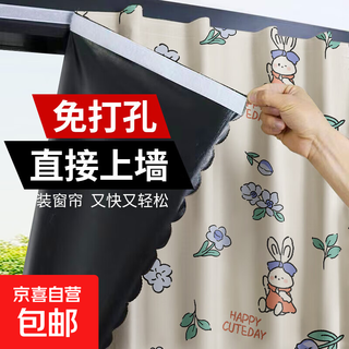 Simple sunshade for bathroom rental room cabinet curtain without punching and preventing light leakage, velcro, 0.9 meters wide, purple flower rabbit, 0.9 meters wide * 1.8 meters high - velcro without punching
