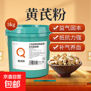 Astragalus polysaccharide veterinary astragalus extract astragalus powder pig cattle sheep chicken duck astragalus pellets feed additive 10kg astragalus polysaccharide value pack