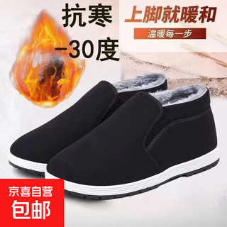 Winter old beijing cloth shoes men's cotton shoes warm non-slip wear-resistant plus velvet thickened high-top large cotton old cloth shoes work shoes black 39