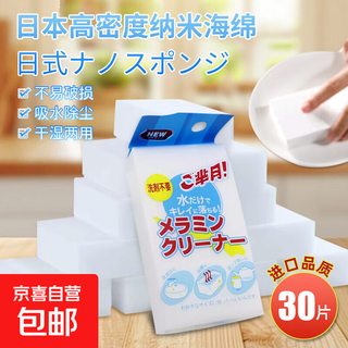 Nano sponge cleaning magic shoe shine kitchen decontamination dishwashing magic magic sponge block high density wear resistant 30 pieces 2x density nano sponge wipe 10*6*2cm