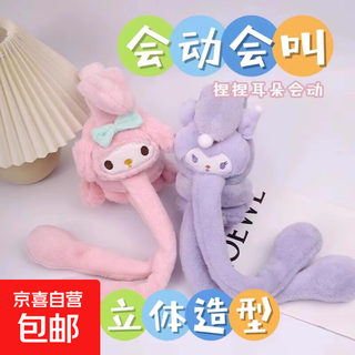 Moving bunny ears earbags, cute airbag earmuffs, women's winter warm earmuffs, students and children's anti-freeze ear warmers, pink merlot a40, ears that move and scream