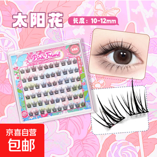 Pinkfriend glue-free self-adhesive sunflower false eyelashes lazy natural simulation curling without glue three boxes of sunflower plus a free box + golden feather tweezers