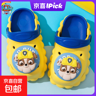 Paw patrol (paw patrol) paw patrol boys summer new anti-slip slippers children's crocs girls cartoon soft soled children's sandals yellow 17 inner length 17cm