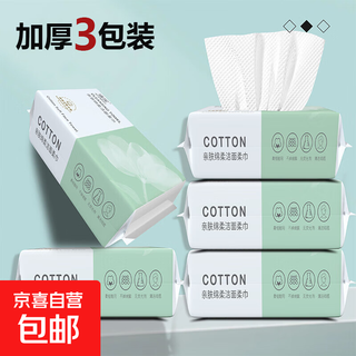 Face wash towel, wet and dry dual-use soft towel, disposable removable face wash towel, pearl pattern soft towel, 3 pack