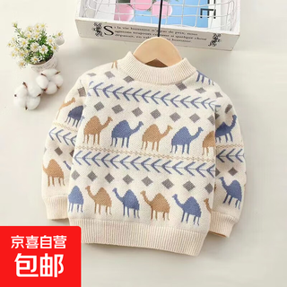 Boys' knitted sweater pullover with velvet all-in-one autumn and winter 2025 new baby and children's knitted sweater beige f139 camel pullover 90