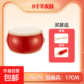 牛皮小鼓5-10寸儿童玩具早教敲锣打鼓幼儿园演出摆摊堂鼓打击乐器 8寸牛皮鼓+鼓棒+背带