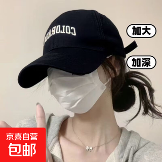 Colo big head deepened and enlarged hard top embroidered letters baseball cap peaked cap outdoor sports sun hat pure black large head circumference one size adjustable
