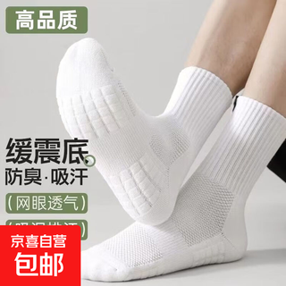 Towel-soled socks, men's sports socks, mid-length running socks, sweat-absorbent shock-absorbing heel guards, deodorant football training basketball socks, short-length random - 1 pair, one size fits all