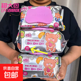 Jiaenbao pregnant women and children's hand and mouth wipes pearl pattern high-end family pack huge pack 1 large pack used for one month