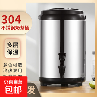 304 stainless steel milk tea insulated bucket soy milk bucket commercial large capacity insulated bucket milk tea shop herbal tea bucket with faucet genuine 304 benxi steel milk tea bucket (supports potion testing) extra thick 8l three-layer insulated bucket approximately 12 jin jin equals 0.5 kg of water