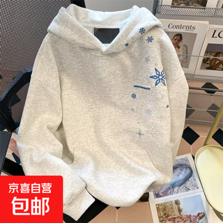 雪花星星刺绣连帽卫衣男秋季重磅廓形宽松oversize高街百搭外套男 浅灰色 L 建议100-120斤