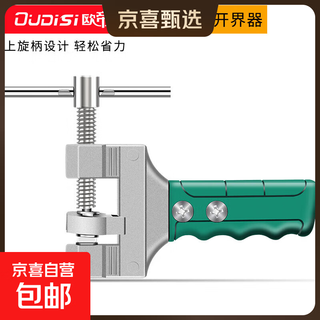 Jingxi selection glass tile boundary opener cutting knife artifact tile knife household scratching diamond tile boundary opener