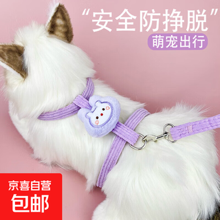 Cat traction rope to prevent break-away, special cat rope for small cats to slide around, pet anti-lost harness chain, size m, recommended 6-13 jin jin equals 0.5 kg