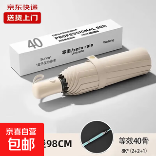 Select umbrellas, fully automatic sunny or rainy umbrellas for men and women, thickened and reinforced parasols, sun protection umbrellas, suitable for both sunny and rainy days, equivalent to 40 ribs of sycamore meters, exclusive for newcomers, fully automatic