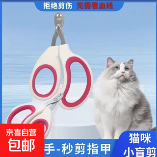 Cat nail clippers dog pet nail clipper artifact round hole novice supplies blind shear kitten nail clippers special round hole 2mm positioning special for cats and dogs two pack random color delivery