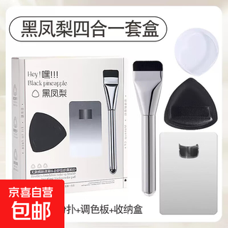 Powder puff set box conforms to the straight-line foundation brush, which can be used wet or dry and does not eat powder. powder puff set set of 4 pieces. powder puff set box set of 4 pieces. 2 pieces.