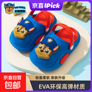 Paw patrol paw patrol summer children's croc shoes for boys and girls, non-slip toe-toe breathable baby sandals, blue 27, inner length 17cm