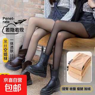 Nude and translucent stewardess gray one-piece pants for women with bare legs, autumn and winter plus velvet black silk slimming bottoming pantyhose, black translucent skin, foot style, one size fits all, early autumn thin velvet style