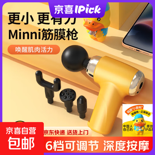 Little yellow duck fascia gun massager full body massager muscle relaxation artifact rechargeable fitness equipment neck mask gun massage hammer birthday gift high-end and practical lemon yellow 15kg thrust + long-lasting battery life