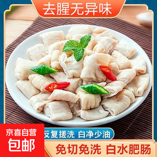 Fresh fat sausage 300g no washing and cutting dry pot pig intestine hot pot restaurant semi-finished commercial ingredients fresh fat sausage selected 300g*1 pack