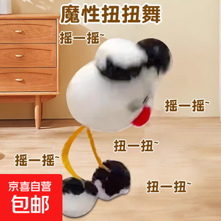 Jewelry dancing doll stress relief toy creative tricky funny magic wedding accessories street stall doll - black and white - 1 pc